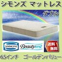 【エントリーで最大P7倍】【代引き不可】 シモンズベッド Beautyrest selection マットレス 6.5インチ AB1211A ゴールデンバリュー ダブル【送料無料】【smtb-k】 【家具】【05P01Oct16】 【RCP】