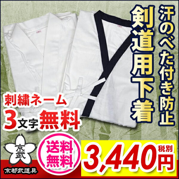 【剣道着】剣道用 下着【剣道着・剣道具・剣道衣】...:kyoto-kendo:10000634