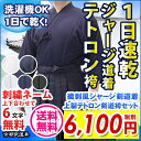 剣道着セット 織刺風ジャージ剣道着+上製テトロン剣道袴《ネー...