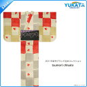 2011年新作ブランド浴衣を20%OFFでセール開催中！！20%OFF!! 【tsumori chisato/ツモリチサト】2011年新作ブランド浴衣セール！レディース浴衣・単品【1t-5】