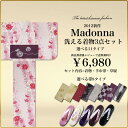 【半額以下!】洗える着物3点セット・選べる11タイプ帯までしっかり選べます!【Madonna/ブランド】