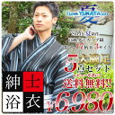 2014年 夏 新作 男性 浴衣 5点セット メンズ浴衣レビューで 送料無料! 紳士 選べる17柄 3サイズ M L LL 縦スラブ 高級生地 無地感 柄 花火大会 紺 青 風神雷神 ストライプ