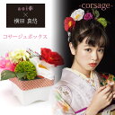 ハイクオリティな和つうブランド髪飾り 華やかなコサージュボックスセット。