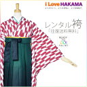 二尺袖 着物 と袴 フルセット 【レンタル】【往復送料無料】...