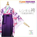二尺袖 着物 と袴 フルセット 【レンタル】 往復送料無料 ...