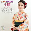 小町kids ジュニア キッズ 着物 と 袴 フル