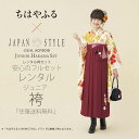 ちはやふる × JAPAN STYLE ジュニア 二尺袖 着...