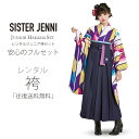 SISTER JENNI シスタージェニー 卒業式 二尺袖 ...