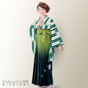 二尺袖着物 と 刺繍袴 フルセット レンタル 往復送料無料 貸衣装・卒業式 古典 モダン レトロ【Mサイズ/ジュニア袴(小学生)対応可】緑 矢絣 黄緑 グラデーション