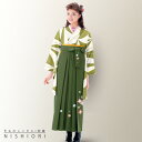 二尺袖着物 と 刺繍袴 フルセット レンタル 往復送料無料 貸衣装・卒業式 古典 モダン レトロ【Mサイズ/ジュニア袴(小学生)対応可】黄緑 抹茶