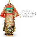 レンタル 振袖フルセット【往復送料無料!】成人式・結婚式・貸...