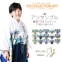 5才 男児 着物 羽織袴 アンサンブル 豪華13点セット!選べる15タイプ 【5才 5歳 五歳 五才 着物セット 鷹】 【七五三・お祝い・男の子】【送料無料】【アンサンブル】古典 【黒・白・緑・青】【楽天最安値に挑戦】