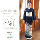 JAPAN STYLE ジャパンスタイル 【レンタル】【留袖...