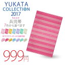 ラメ糸が豪華な 子供用 兵児帯 選べる7色カラバリ フラワーボールに変更可能 夏祭り 花火大会 夕涼み会 子供浴衣 ピンク ワイン イエロー 黄色 水色 ブルー 緑 白 パープル ラベンダー 金魚 椿:ラメ糸が豪華な兵児帯です。 (オプション) +999円(税別)でフラワーボールに変更出来ます。 ご注文時にプルダウンメニューにて選択して下さい。 ※価格はご注文後に訂正させて頂きます。 ●素材=ポリエステル100% ●サイズ=長さ=約4m フラワーボールのページはコチラです。 http://hb.afl.rakuten.co.jp/hgc/g00qogi1.q0w82346.g00qogi1.q0w83523/?pc=http%3A%2F%2Fitem.rakuten.co.jp%2Fkyoto-kimono-cafe%2Fkidshekoobi%2F&m=http%3A%2F%2Fm.rakuten.co.jp%2Fkyoto-kimono-cafe%2Fi%2F10180447%2F