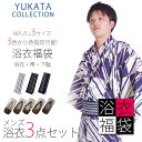 メンズ 福袋 新作浴衣 3点セット 色3...