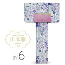 2018年 新作「山本彩」ブランド浴衣