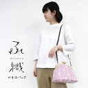 ふくれ織りシリーズ・がま口中ショルダー 京都くろちく本店 公式ショップ
