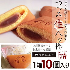 和菓子 高級 お取り寄せ 詰め合わせ 老舗 和菓子 ギフト セット 上生菓子 生菓子 どら焼き 八つ橋 八ツ橋 京都 お菓子 お土産 京都お土産 敬老 敬老の日 スイーツ 高級 箱入り 和スイーツ あんこ 贈り物 和菓子 激安 つぶあん 生八ツ橋 京都 修学旅行