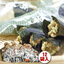 【送料無料】手巻納豆　1ケース（12袋入り）※北海道・沖縄お届けは送料半額【海外発送】【p8-8】