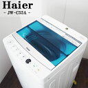 【中古】SA-JWC55AW/洗濯機/2017年モデル/5.5kg/Haier/ハイアール/JW-C55A-W/高濃度洗浄/ステンレス槽/美品♪