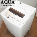 【中古】SGA-AQWP70EW/洗濯機/2016年モデル/7.0kg/AQUA/アクア/AQW-P70E-W/高濃度クリーン洗浄/風乾燥/配送設置/美品