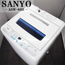 【中古】SB-ASW60DW/洗濯機/6.0kg/SANYO/サンヨー/ASW-60D-W/予約運転/チャイルドロック/槽洗浄/2011年モデル