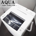 【中古】SB-AQWS50E1KW/洗濯機/5.0kg/AQUA/アクア/AQW-S50E1-KW/風乾燥/高濃度クリーン洗浄/2014年モデル