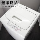 【中古】SB-MAW42F/洗濯機/4.2kg/無印良品/M-AW42F/ホワイト/風乾燥/槽洗浄/オシャレ家電として大人気/2010年モデル