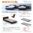 INTIME1000 キューブタイプ 1+1モーター電動ベッド