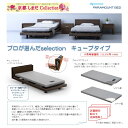 INTIME1000 キューブタイプ 3モーター電動ベッド