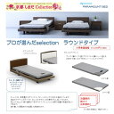 INTIME1000 ラウンドタイプ 3モーター電動ベッド