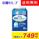 ○お取り寄せ商品 送料無料 ポイズ 肌着ごこちパンツ 男性用1回分 Lサイズ 8枚×8パック 尿漏れ パンツ ケース 販売 まとめ買い 10977