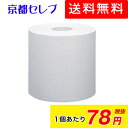 ●代引き不可 送料無料 イトマン イットコ芯なしプチ 1ロール 150mシングル 無包装 48ロール入 トイレットペーパー 11071