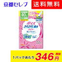 ○お取り寄せ商品 送料無料 ポイズライナー さらさら吸収 スリム 安心の少量用 立体ギャザーなし 22枚×12パック【40cc】 尿漏れ パット ケース 販売 まとめ買い 10966