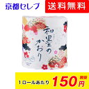 ●代引き不可 送料無料 四国特紙 和墨のかおり トイレットペーパー ダブル 32m 1ロール×30個 00698