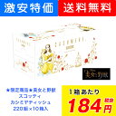 【期間限定!数量限定!】 送料無料 美女と野獣 スコッティ カシミヤ 220組 ティッシュペーパー ×10箱入 00007
