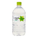 ●代引き不可 いろはす1020ml PET×12本 46106