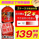 【あす楽対応】●代引き不可◆ 送料無料 煌烏龍茶 ペコらくボトル 2L 2リットル PET×12本(6本×2ケース) 46496
