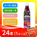●代引き不可 ミニッツメイド1日不足分の食物繊維 350ml PET×24本 × 1ケース 46930