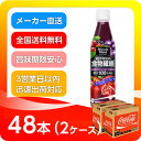●代引き不可 送料無料 ミニッツメイド1日不足分の食物繊維 350ml PET×48本(24本×2ケース) 46960