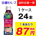 ●代引き不可 伊藤園 太陽のスーパーフルーツ ブルーベリー&アサイーミックス PET 265g PET×24本 49103