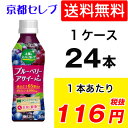 ●代引き不可 送料無料 伊藤園 太陽のスーパーフルーツ ブルーベリー&アサイーミックス PET 265g PET×24本 49103