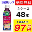 ●代引き不可 送料無料 伊藤園 太陽のスーパーフルーツ ブルーベリー&アサイーミックス PET 265g PET×48本(24本×2ケース) 49109