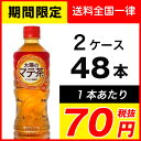 ●代引き不可 太陽のマテ茶525ml PET×48本(24本...