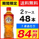 ●代引き不可 送料無料 太陽のマテ茶525ml PET×48...