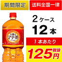 【あす楽対応】●代引き不可 太陽のマテ茶 ペコらくボトル 2...