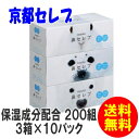 ケース販売!送料無料!保湿ティッシュネピア鼻セレブ ティッシュペーパー 200組3箱×1