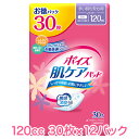 ○お取り寄せ商品 送料無料 ポイズ 肌ケアパット