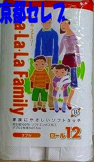 ケース販売！送料無料！ららら トイレットペーパー ダブル27.5m 12ロール×8パック入1パック当り322円