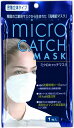 PM2.5 マスク N-95規格クリア マスク 使い捨て 花粉症 インフルエンザ の時期に！ミクロキャッチ マスク 1枚入り×50入り1枚当り95円（税抜）韓国の工業用マスクから生まれた「高機能性マスク」マスク 使い捨てN-95規格クリア PM2.5 マスク